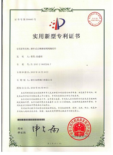 Unfurled Non-friction Ball Valve Disc Assemblies Patent