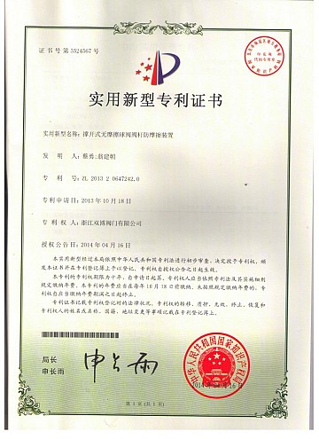 Antifriction Device of Stem Patent Certificate